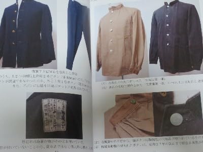 【50年前】国鉄　制服セット　001 50年前】国鉄 制服セット 001